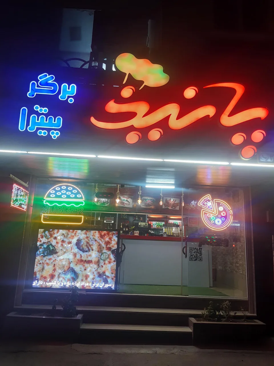 پیتزا پانیذ شعبه میدان علیخانی - تصویر 4
