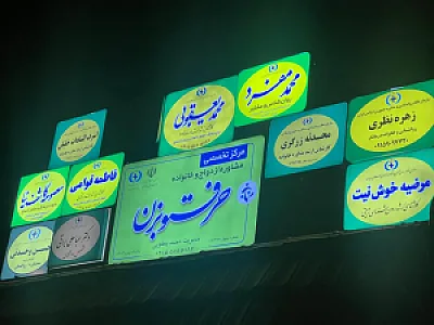 مرکز مشاوره حرفتوبزن