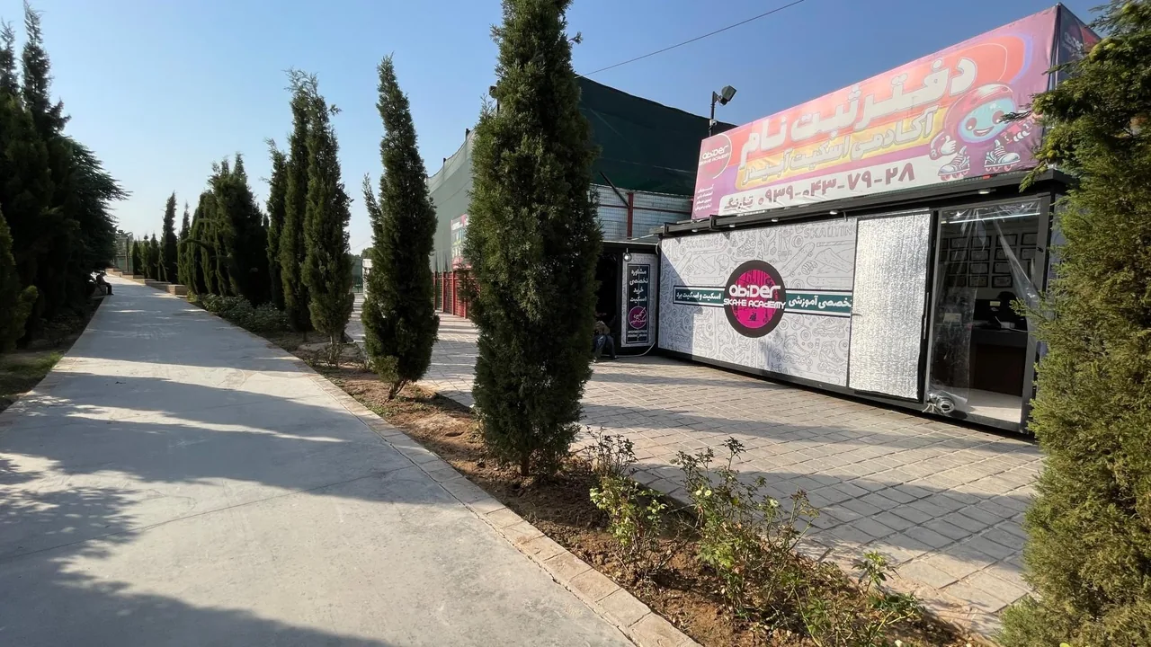 آکادمی اسکیت آبیدر - تصویر 3