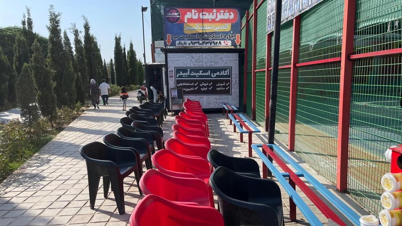 آکادمی اسکیت آبیدر - تصویر 5