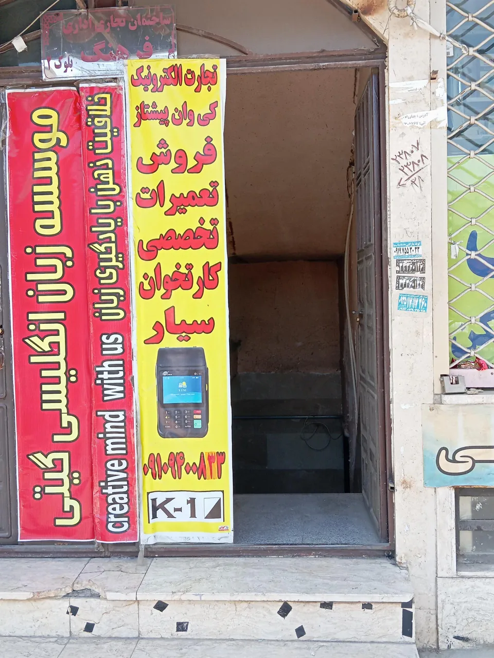 فروش و تعمیرات کارتخوان سیار طاهری