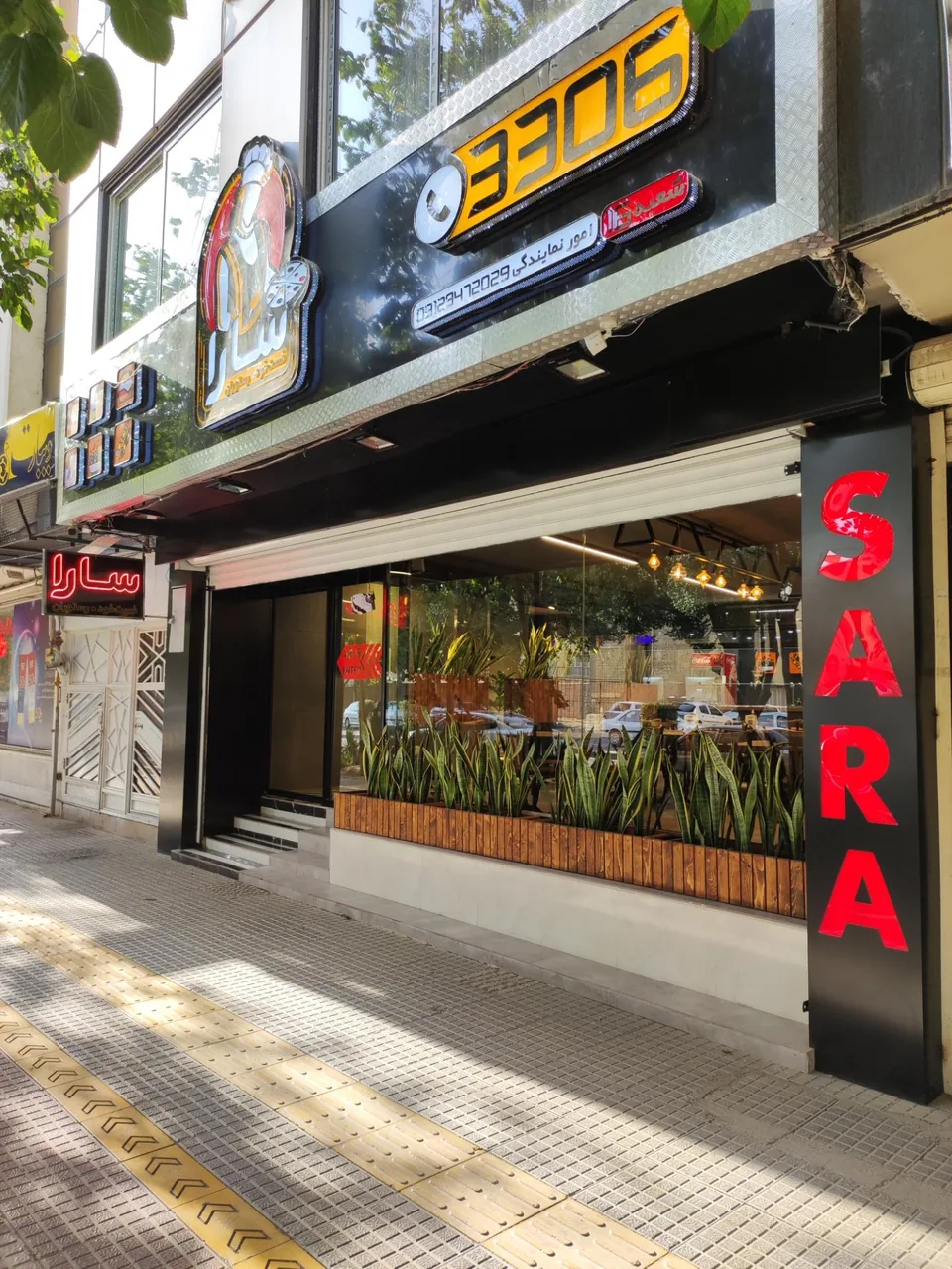 فست فود رستوران سارا - تصویر 3