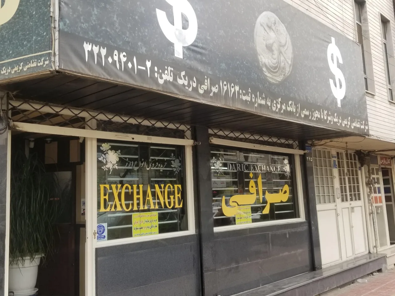 صرافی دریک