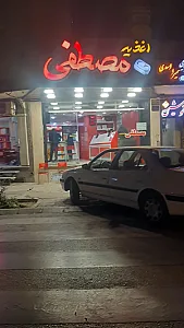 ساندویچ مصطفی