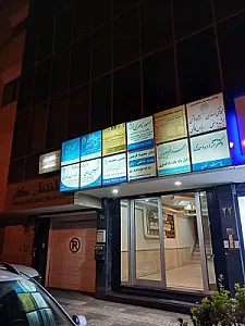 کلینیک روانشناختی بهروان