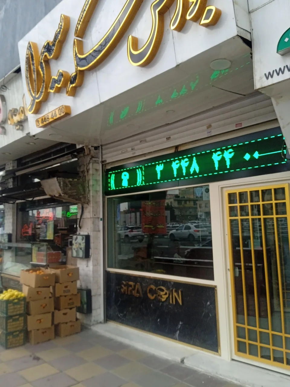 بورس سکه سیرا