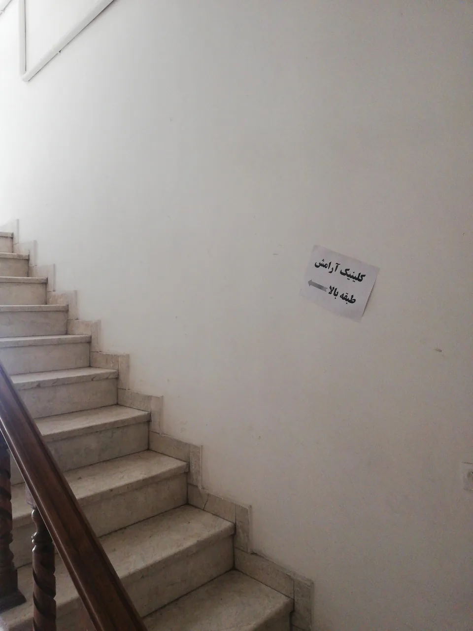 کلینیک مددکاری اجتماعی آرامش - تصویر 3