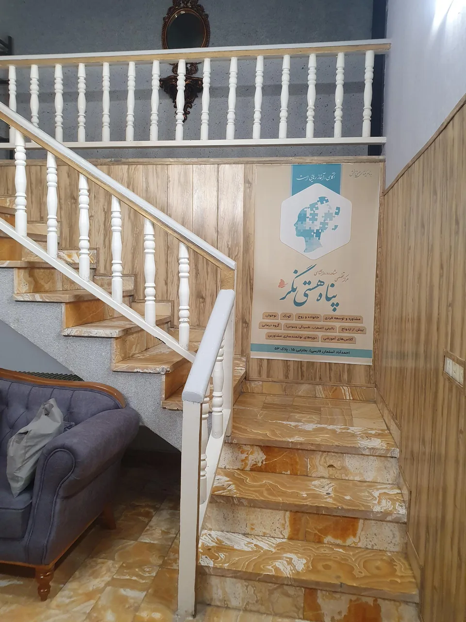 موسسه پناه هستی نگر