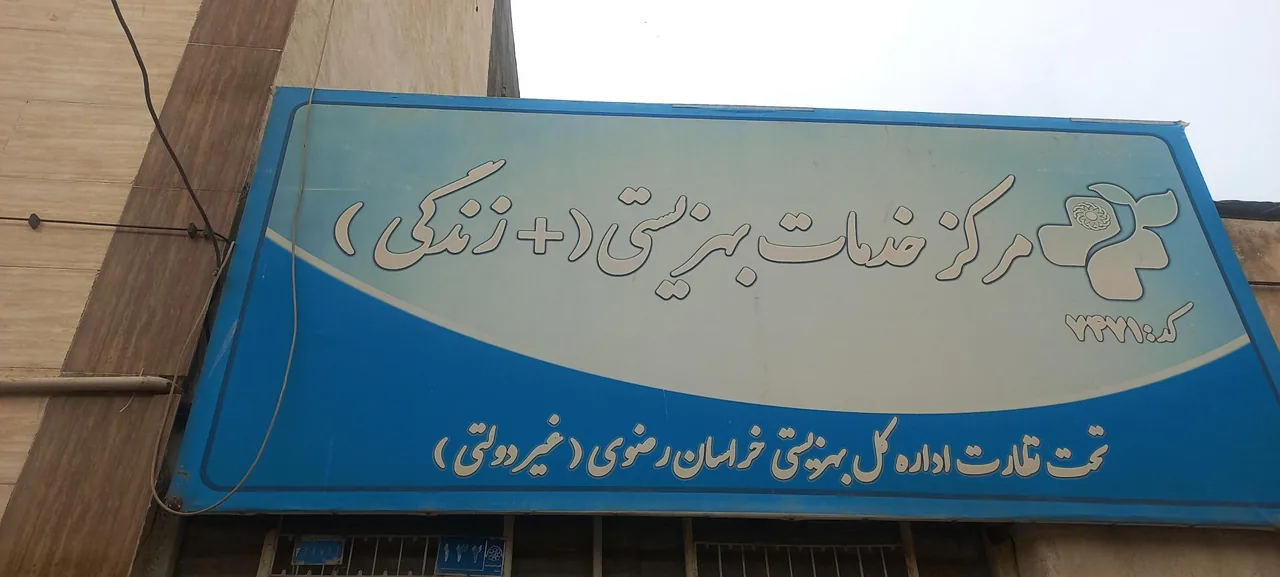 مرکز مثبت زندگی کد ۷۴۷۱