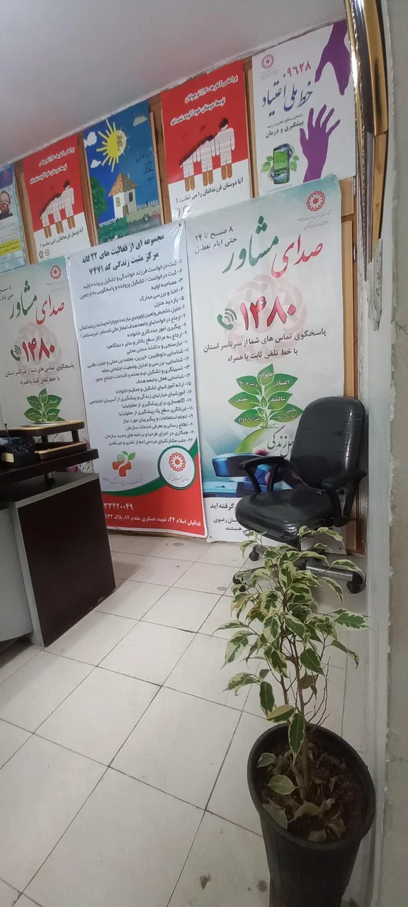 مرکز مثبت زندگی کد ۷۴۷۱ - تصویر 4
