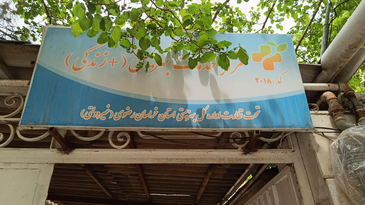 مرکز خدمات بهزیستی مثبت زندگی کد ۲۰۱۸ - تصویر 2