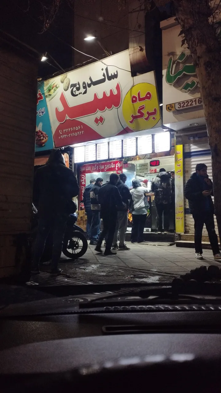 ساندویچ سید - تصویر 2