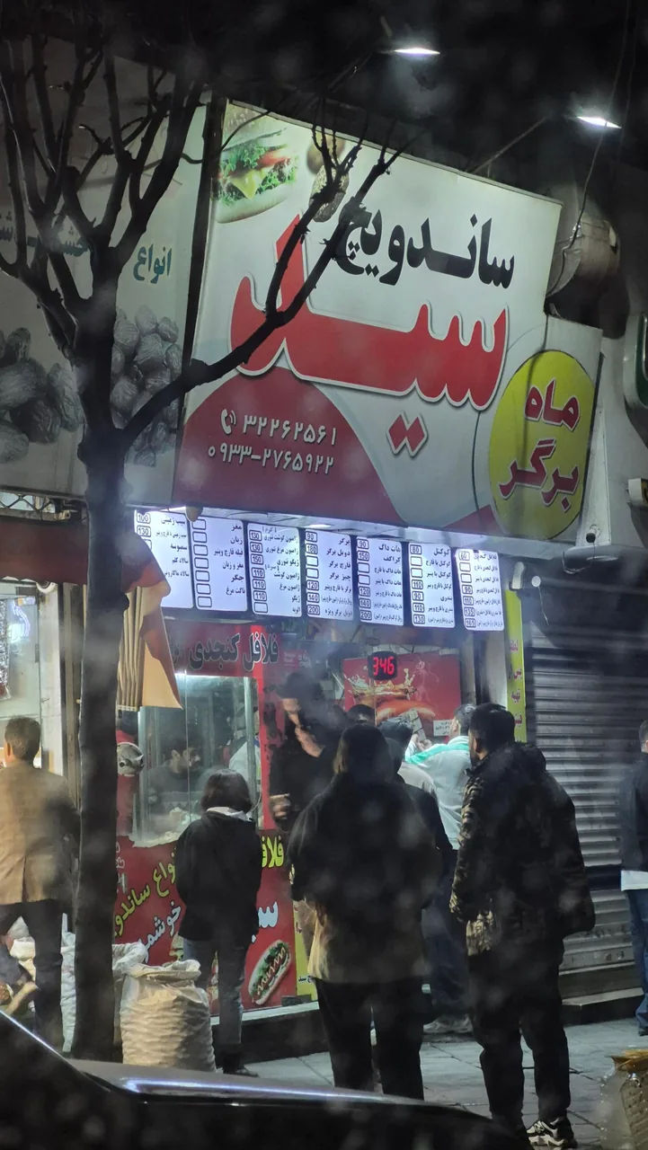 ساندویچ سید - تصویر 4