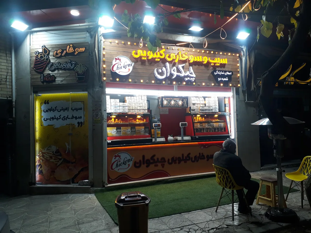 سوخاری کیلویی چیکوان - تصویر 2