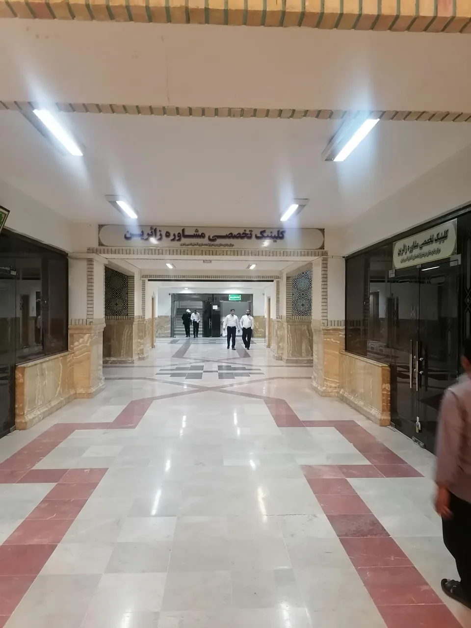 کلینیک تخصصی مشاوره زائرین - تصویر 2
