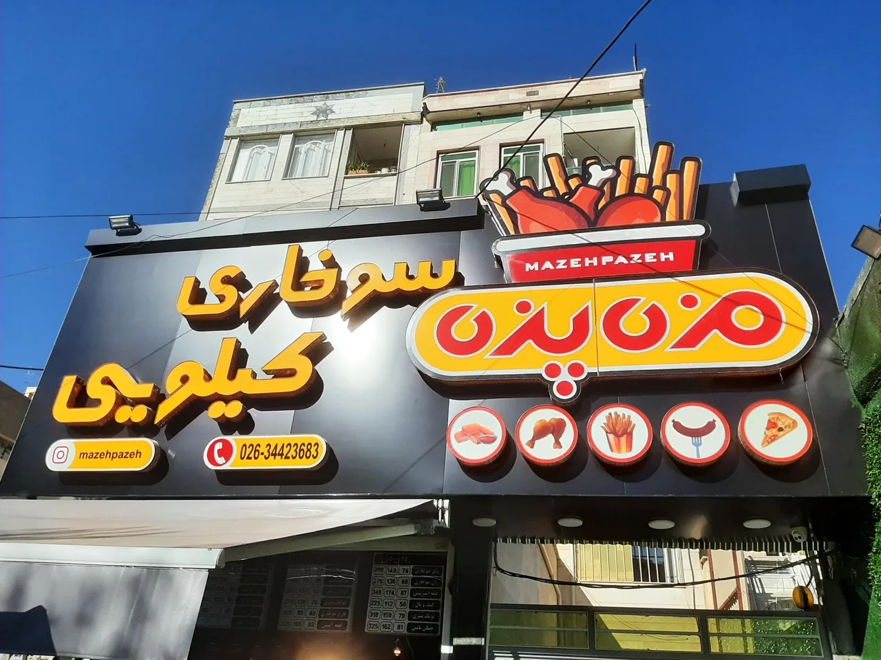 سوخاری کیلویی مزه پزه - تصویر 3