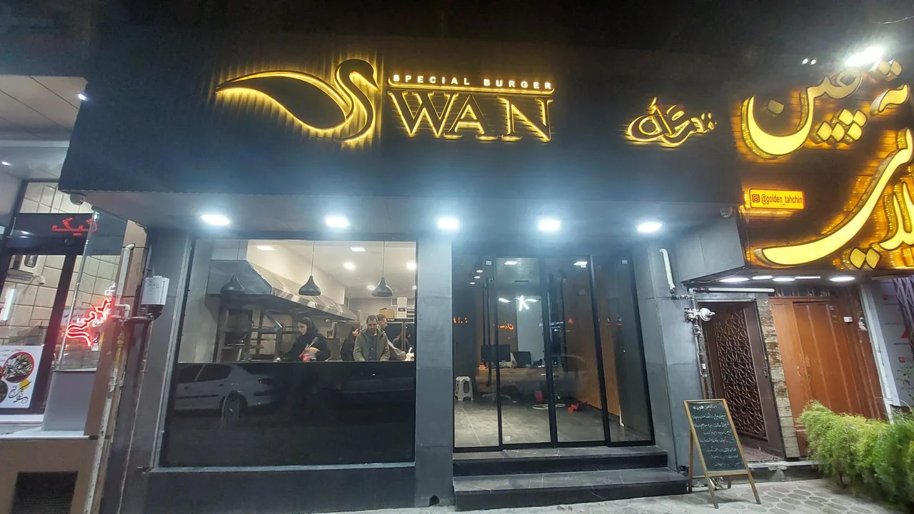 برگر سووآن - تصویر 2