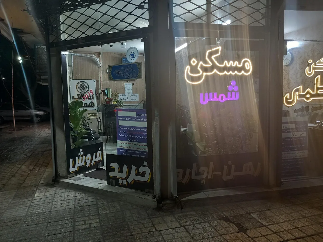املاک شمس - تصویر 5