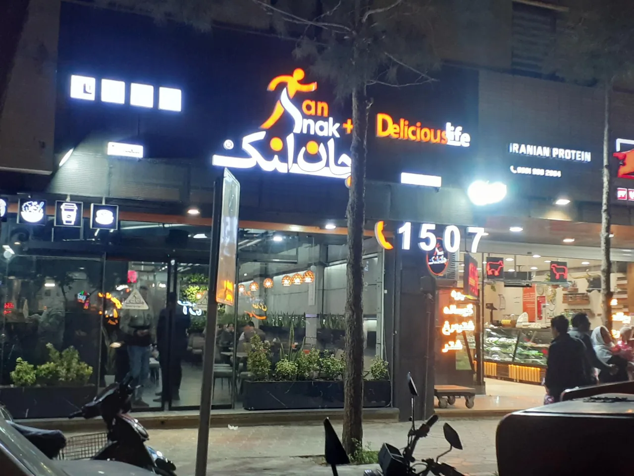 جان اسنک پلاس شعبه 2 - تصویر 2