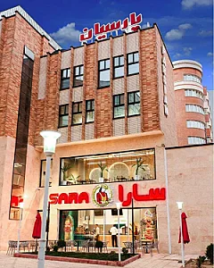 فست فود سارا شعبه اشراق
