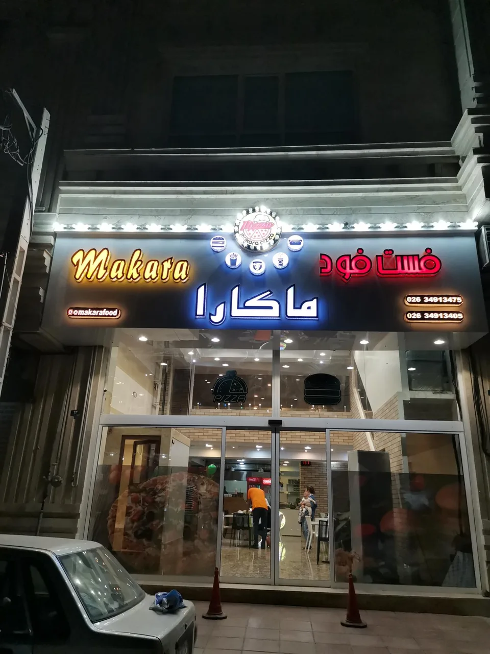 فست فود ماکارا