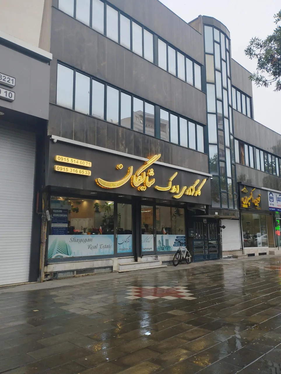 کارگزاری املاک شایگان - تصویر 2