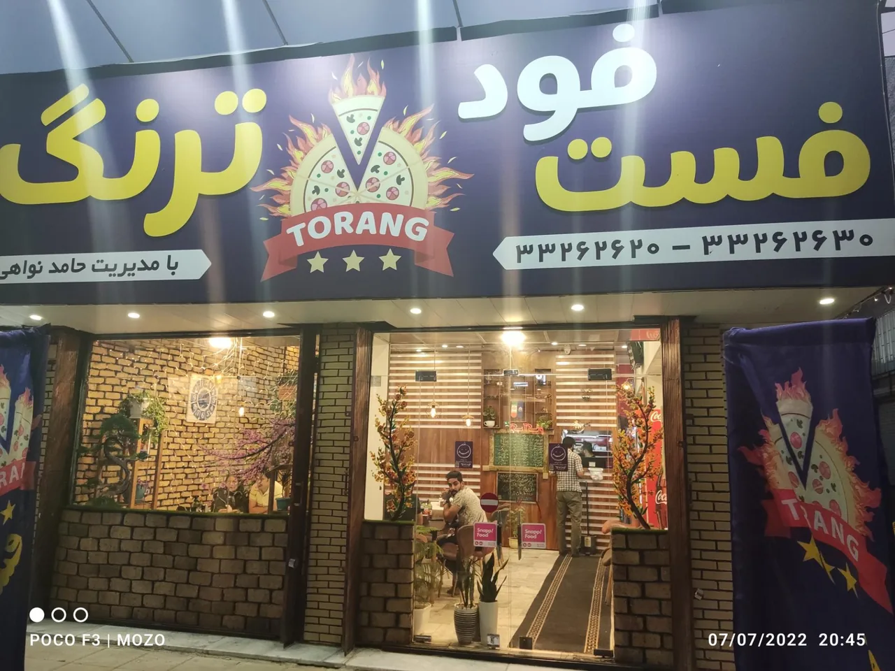 فست فود ترنگ - تصویر 2
