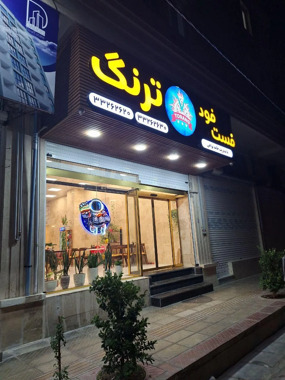 فست فود ترنگ - تصویر 4