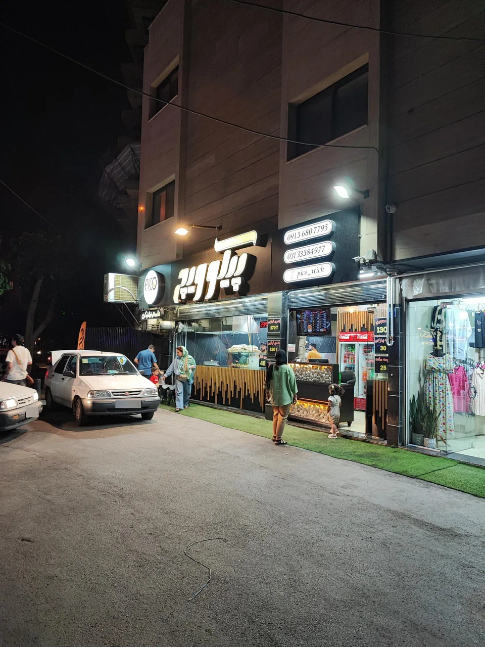 فست فود پیکوویچ