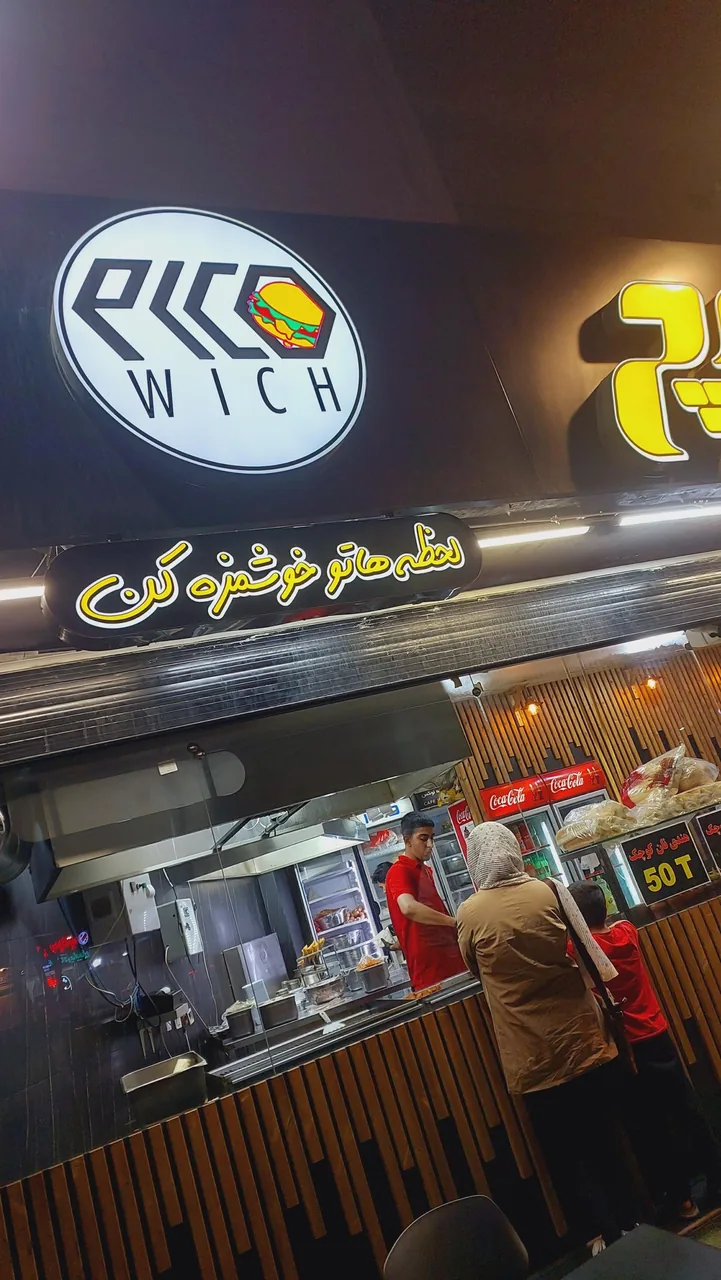 فست فود پیکوویچ - تصویر 5