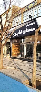 گروه کارشناسان مسکن اکبری
