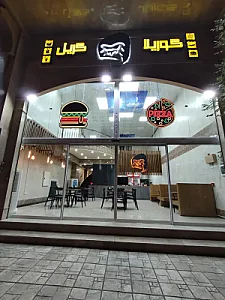 فست فود گوریلا گریل