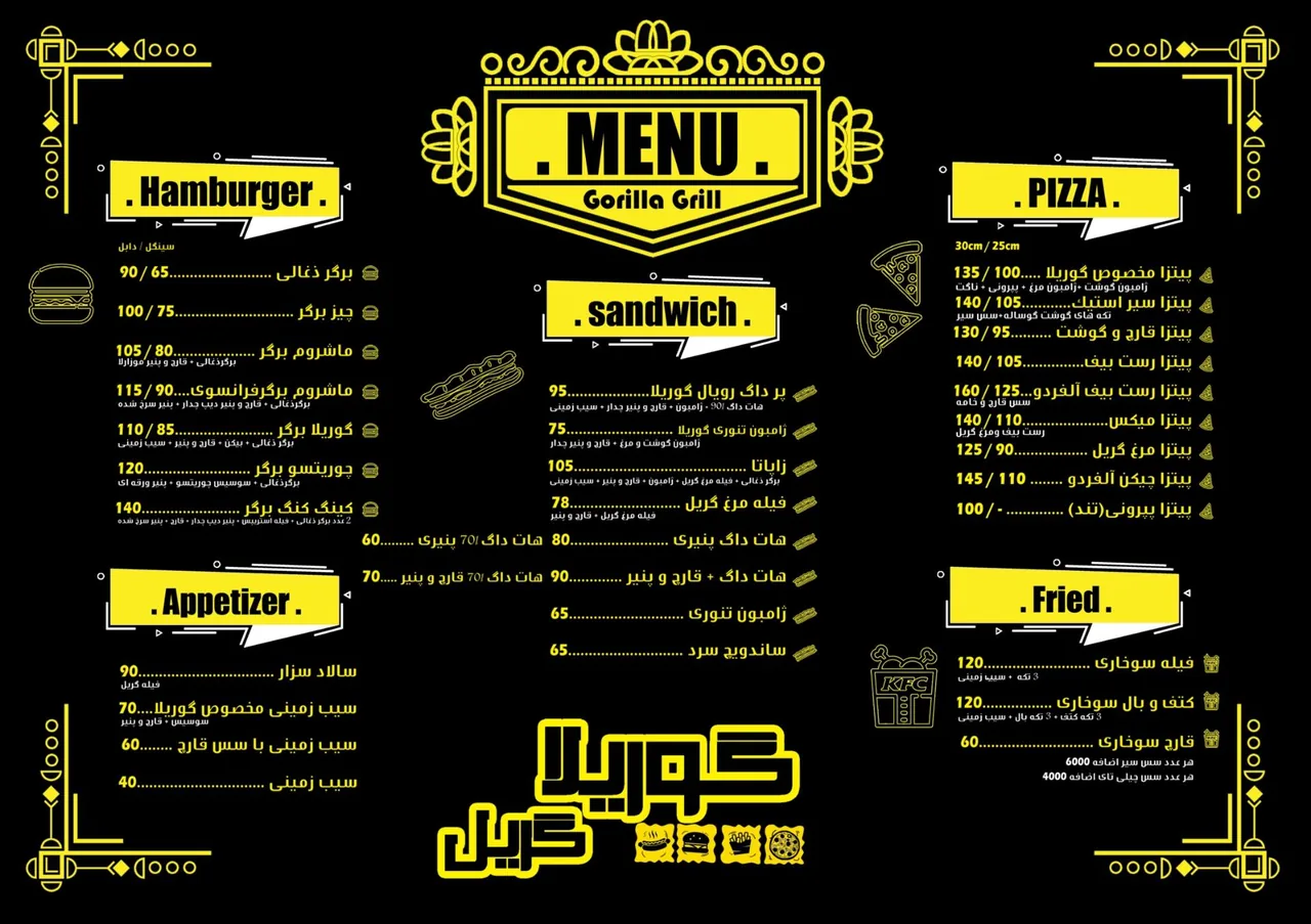 فست فود گوریلا گریل - تصویر 3