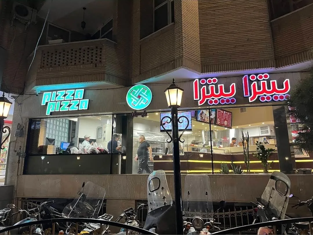 پیتزا پیتزا