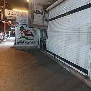 کارگزاری املاک امیرخاکستانی