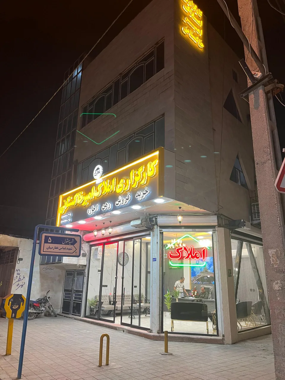 کارگزاری املاک امیرخاکستانی - تصویر 4
