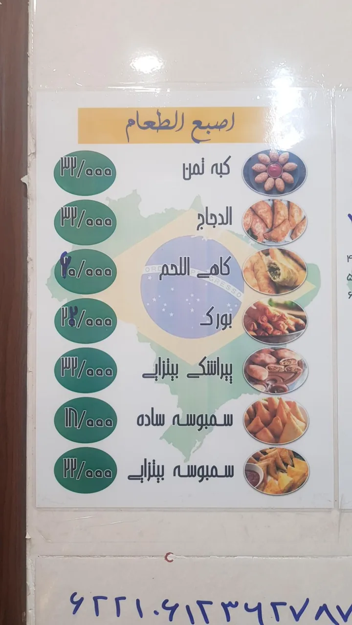 فلافل برزیل آبادان - تصویر 4