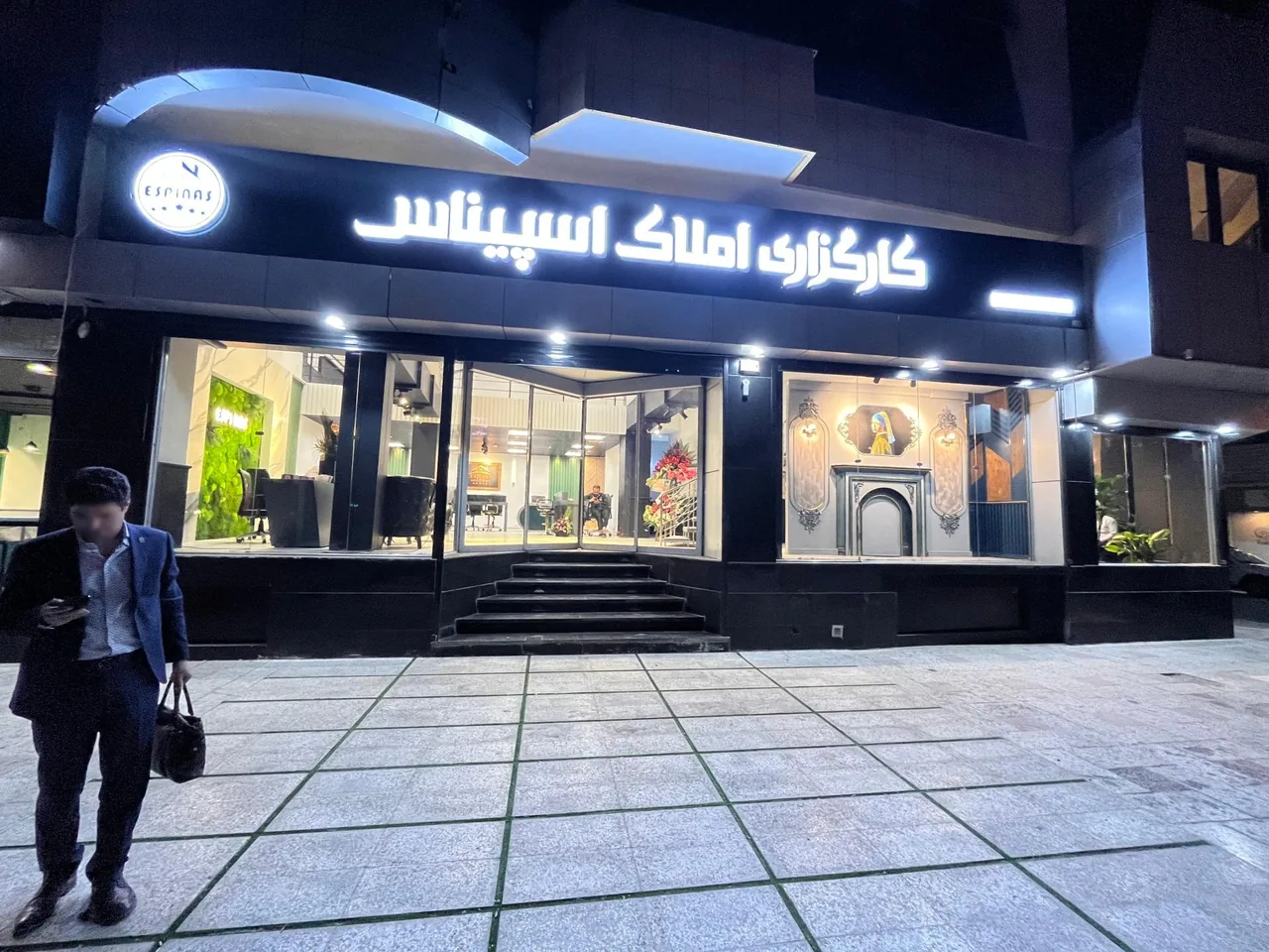 املاک اسپیناس
