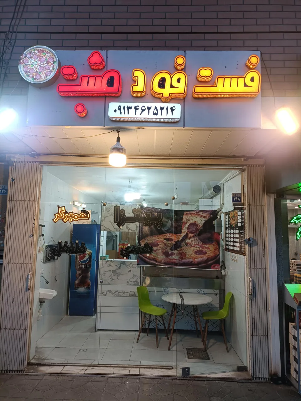 فست فود مثبت