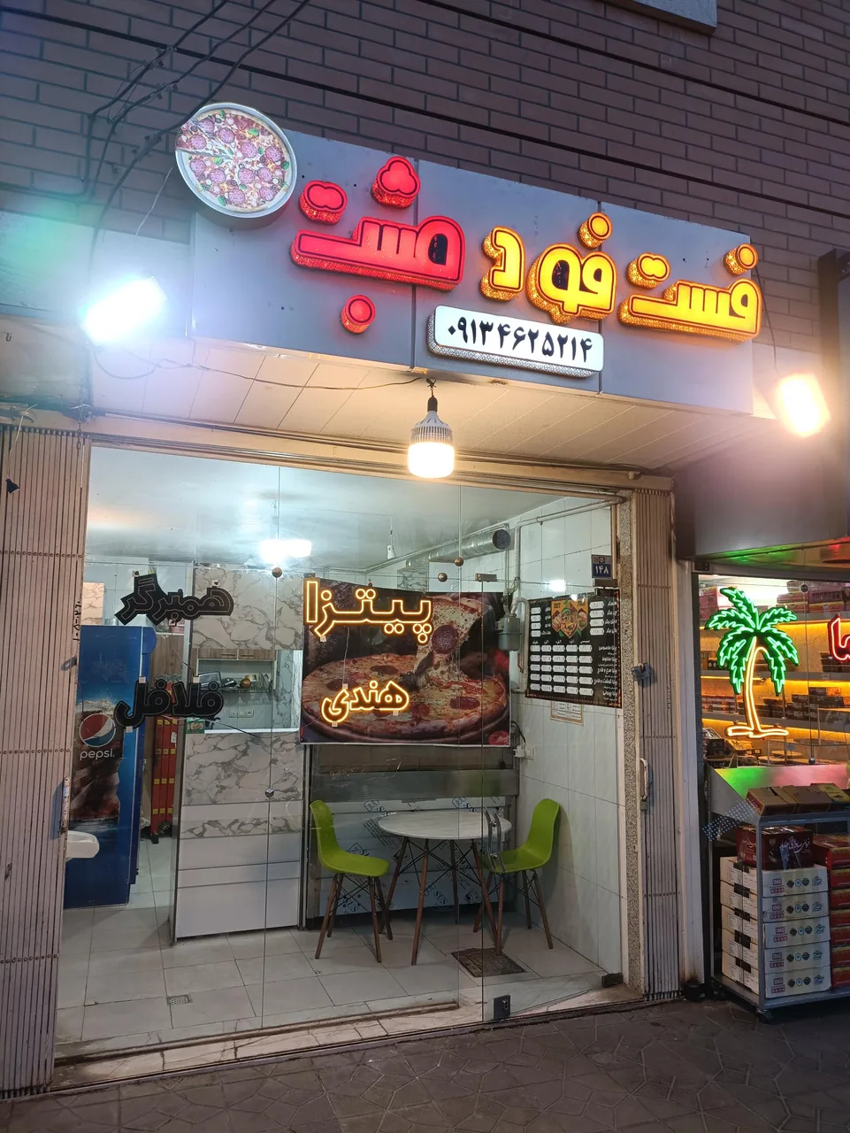 فست فود مثبت - تصویر 3