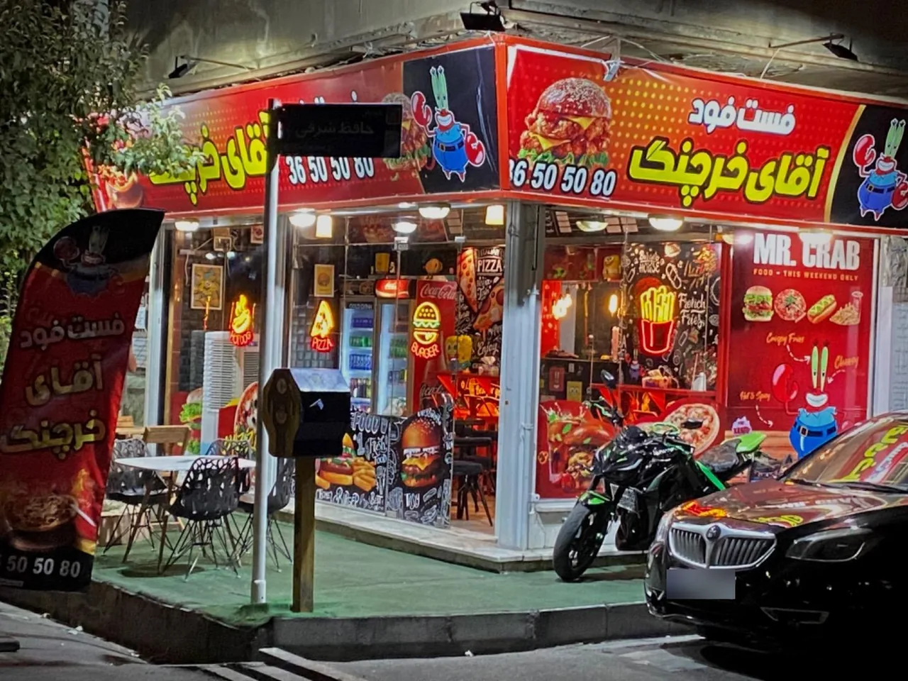 فست فود آقای خرچنگ - تصویر 3