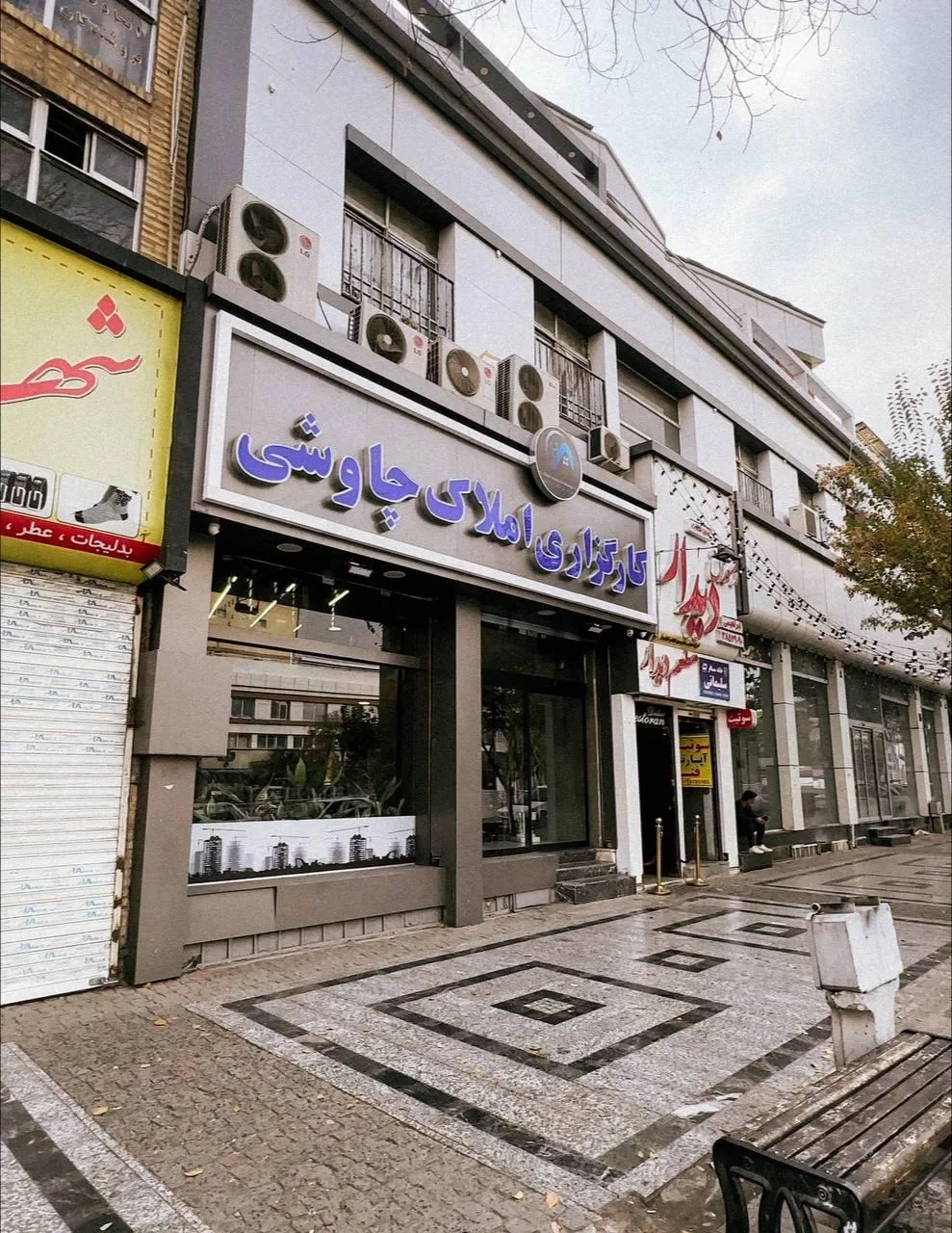 کارگزاری املاک چاوشی