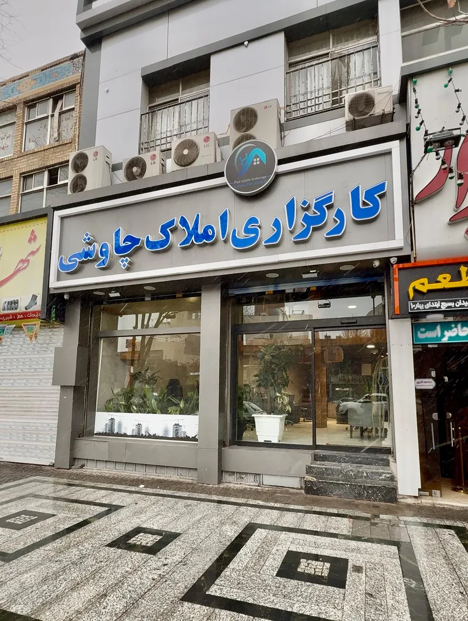 کارگزاری املاک چاوشی - تصویر 3