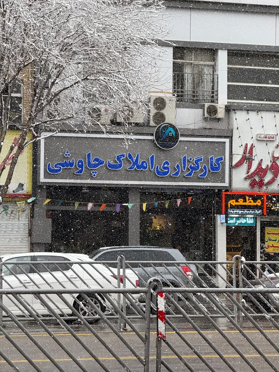 کارگزاری املاک چاوشی - تصویر 5