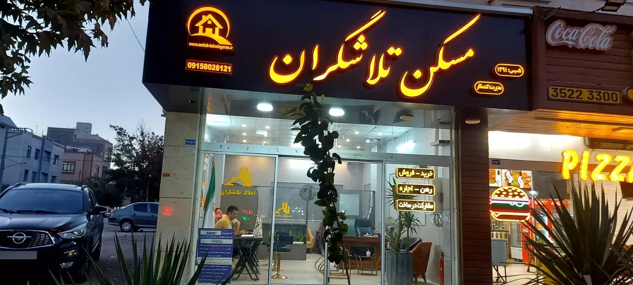 املاک تلاشگران