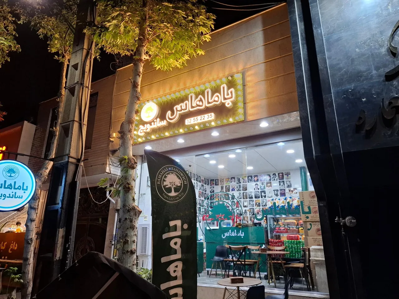 فست فود باماهاس عظیمیه - تصویر 5