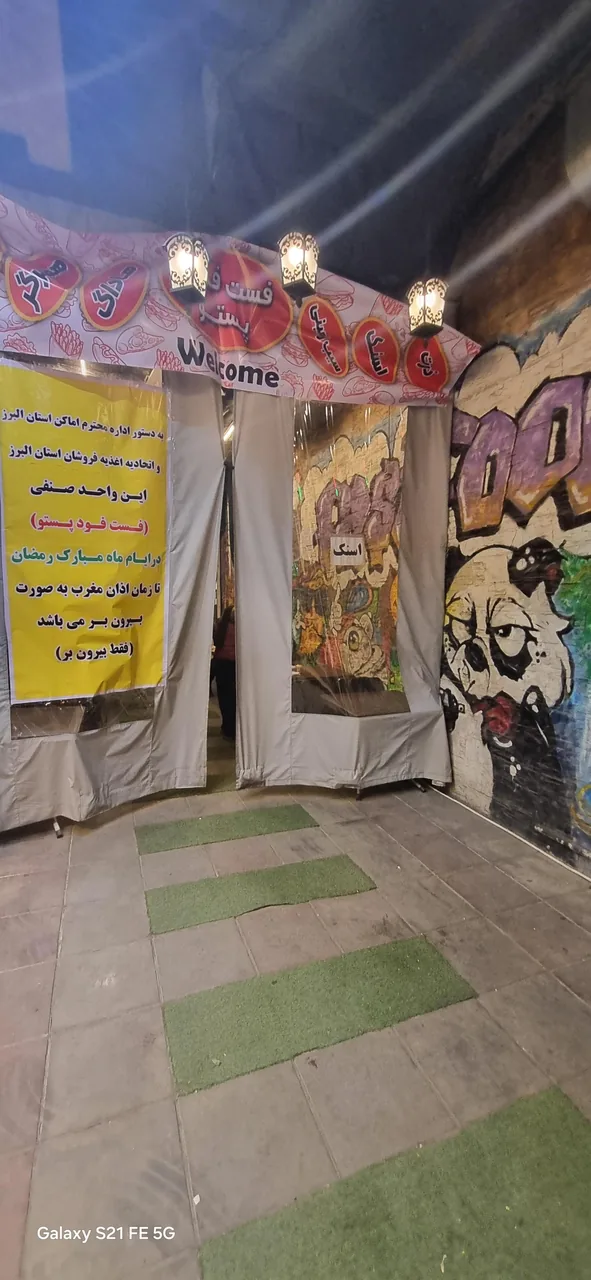 فست فود پستو - تصویر 5