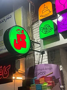 کافه گل
