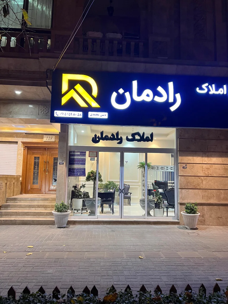مسکن رادمان - تصویر 3
