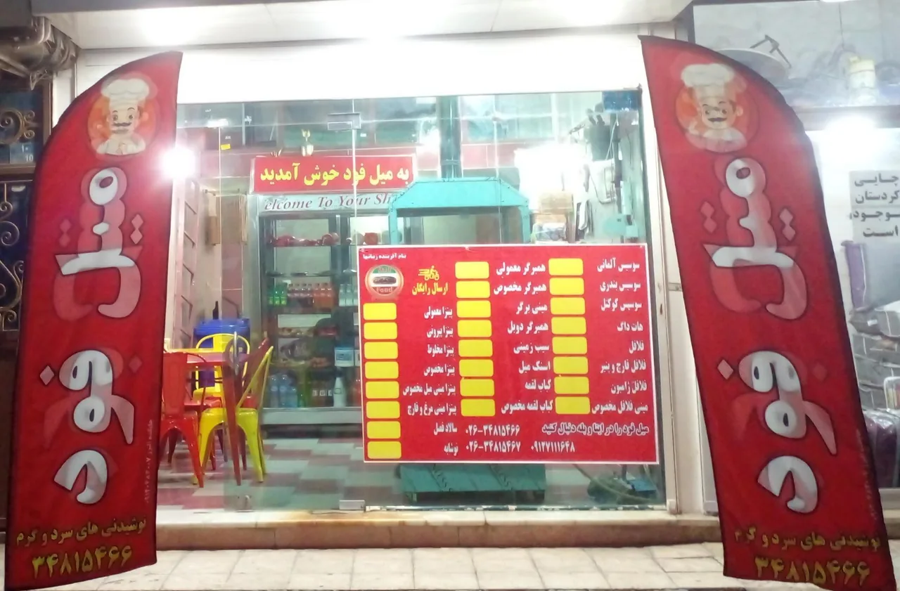 میل فود - تصویر 2
